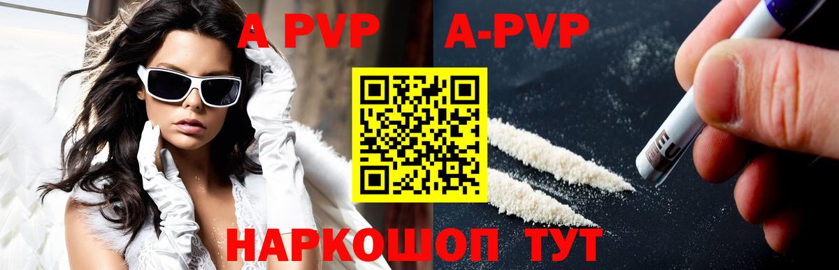 А ПВП мука  APVP СК КРИС  Дербент  А ПВП  Alpha-PVP Crystall  Вход с VPN 