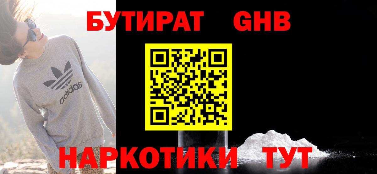 Дербент  БУТИРАТ оксана  Вход с VPN 
