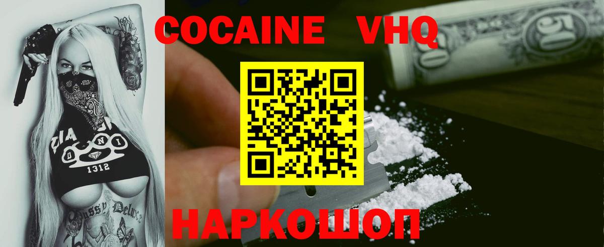 продажа наркотиков  КОКАИН Боливия  Вход с VPN  Cocaine Эквадор  Дербент 