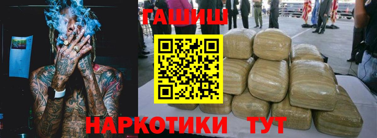 Гашиш  ГАШИШ AMNESIA HAZE  Вход с VPN  Дербент 