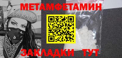 метамфетамин Ликино-Дулёво