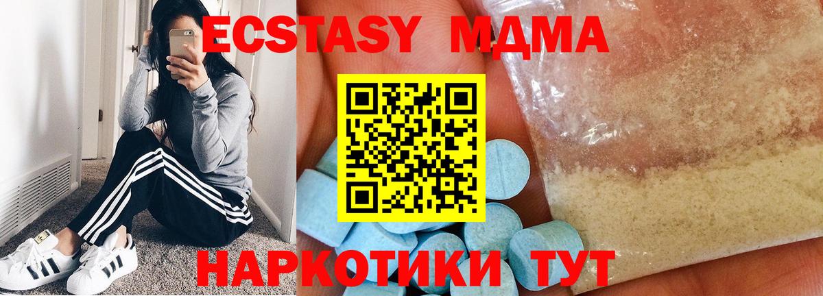 MDMA crystal  MDMA Molly  Вход с VPN  Дербент 