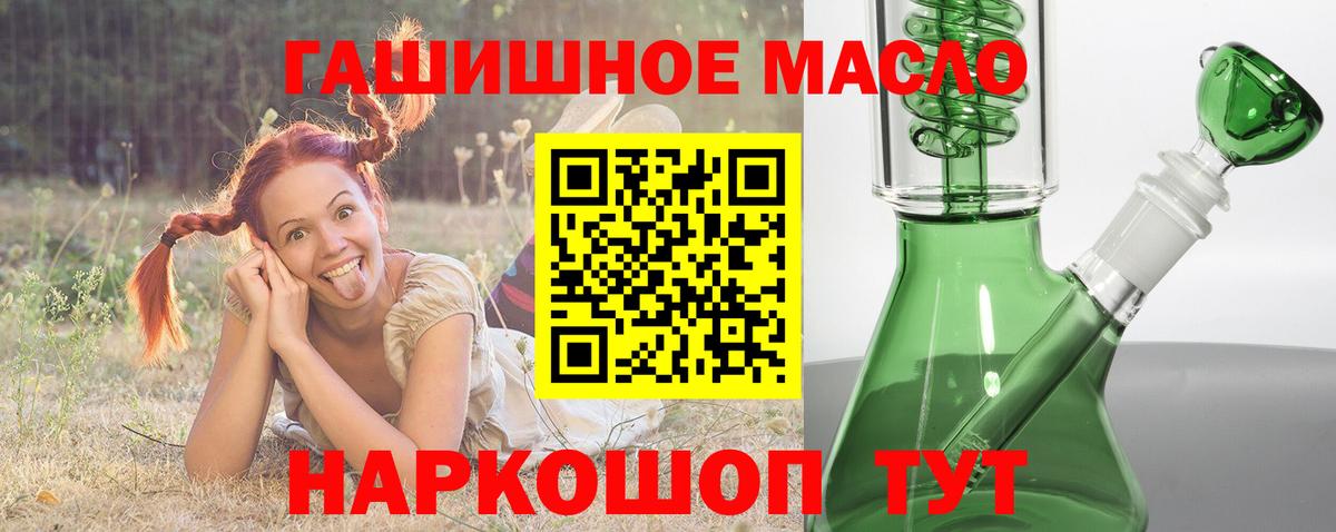 Дистиллят ТГК вейп  Дистиллят ТГК концентрат  Вход с VPN  Дербент 